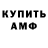 АМФЕТАМИН 98% ERVIN MUSTAFAEV