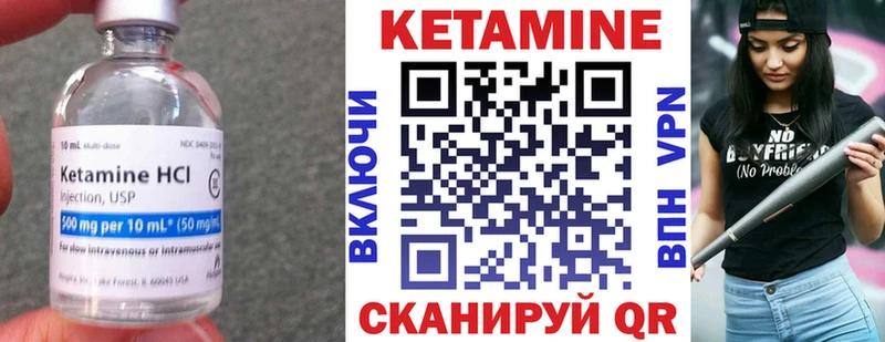 КЕТАМИН ketamine  маркетплейс клад  Евпатория 