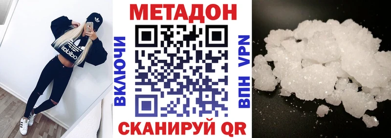 МЕТАДОН белоснежный  где купить наркоту  Евпатория 